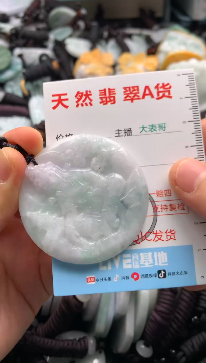 【闪购商品】翡翠吊坠(不含链)未镶嵌1