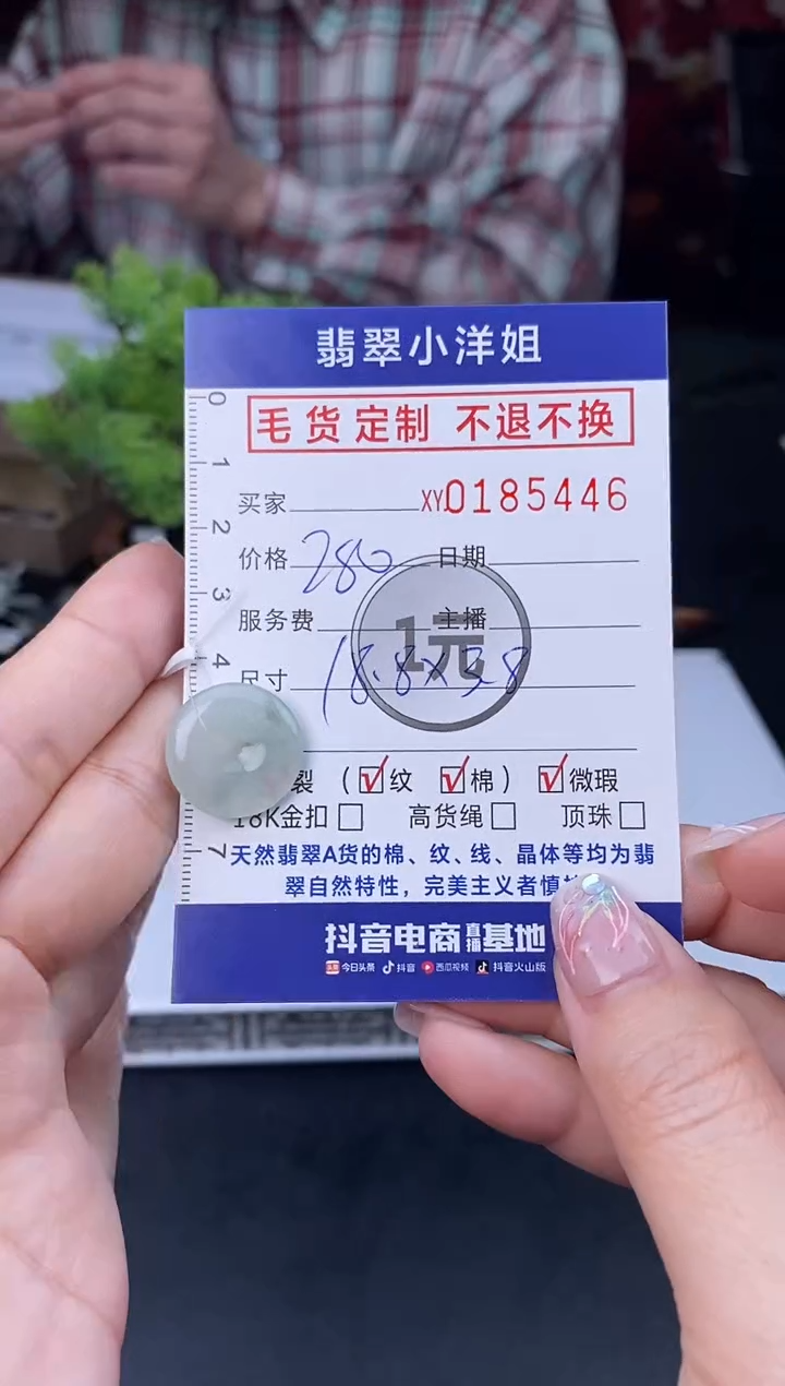 【闪购商品】定制翡翠未镶嵌毛货商品 不退换/5446