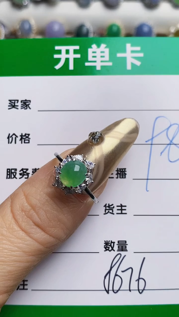 银S925镶嵌戒指翡翠8676