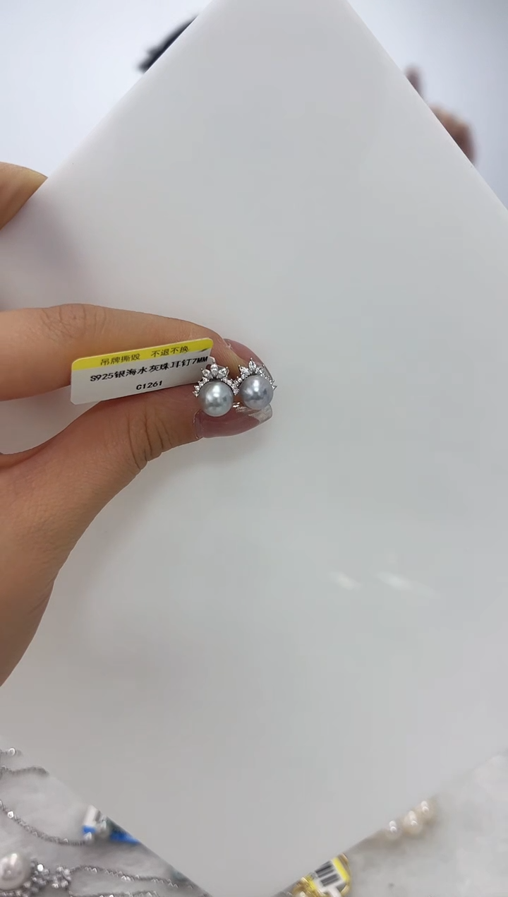 【闪购商品】海水珍珠DA银S925镶嵌耳钉 C1261