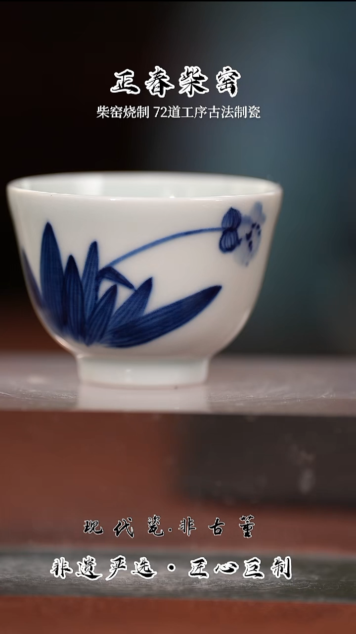 杯子陶瓷正春堂兰花杯