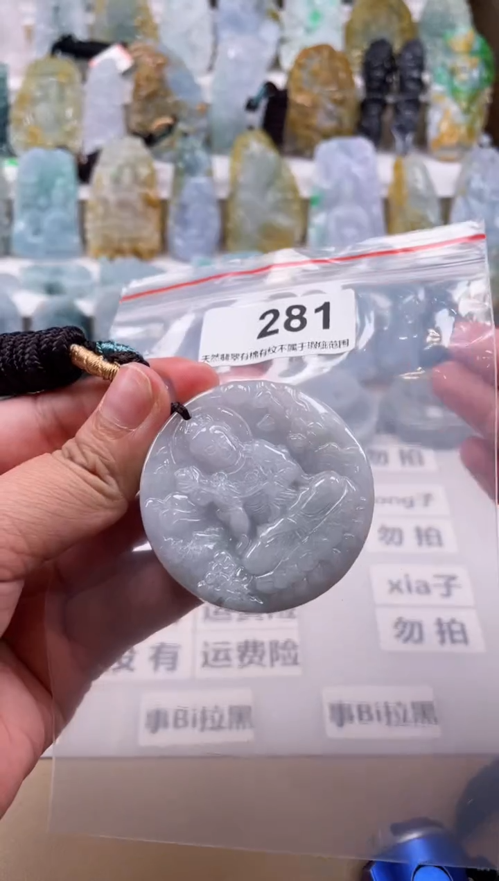 【闪购商品】翡翠颈饰未镶嵌天然缅甸A货翡翠281