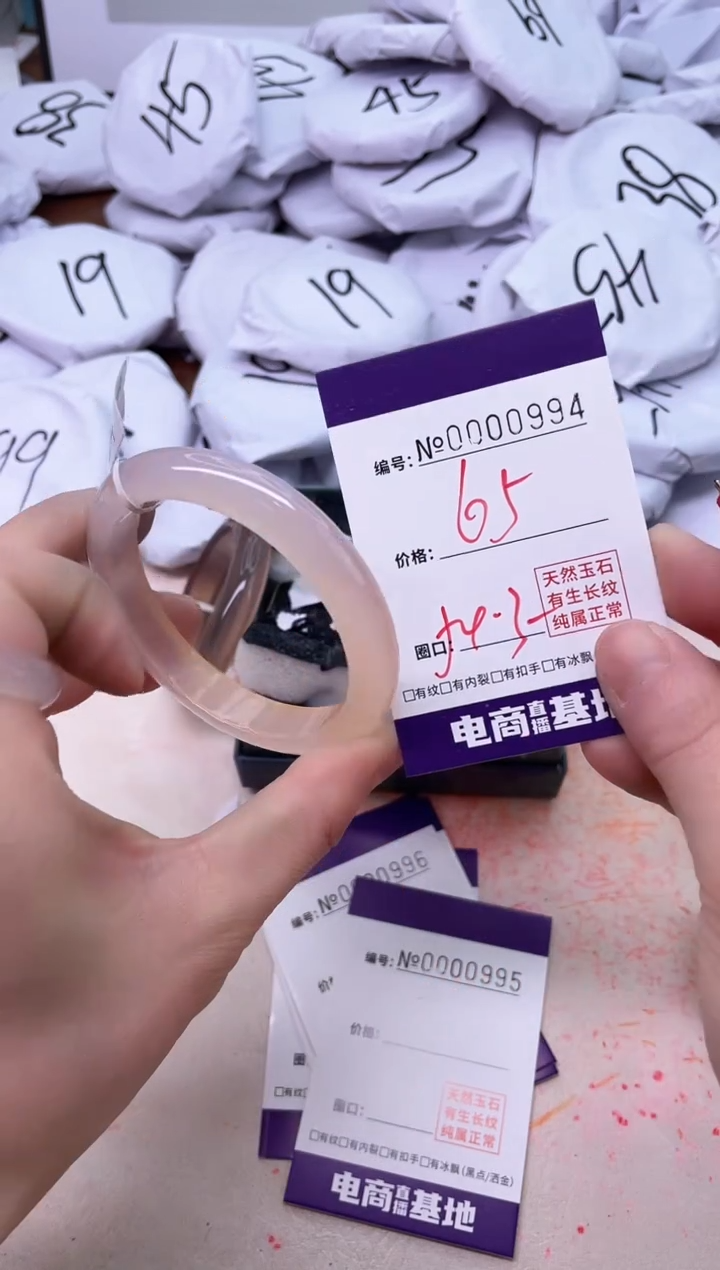 【闪购商品】玛瑙/玉髓手镯未镶嵌994