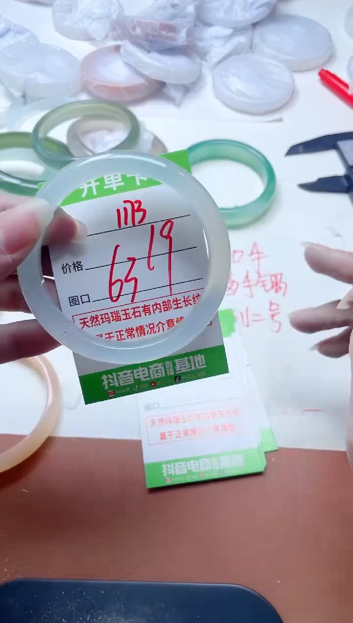 玛瑙/玉髓手镯未镶嵌19