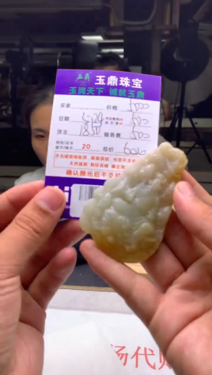 定制翡翠未镶嵌F0197725