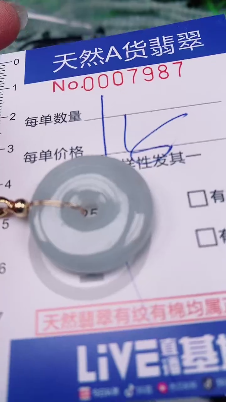 【闪购商品】翡翠颈饰未镶嵌00007987
