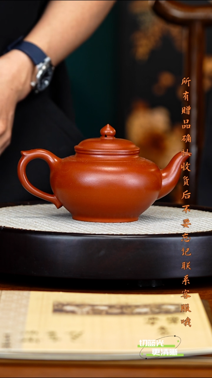 宜兴紫砂 GHR 红皮龙 笑樱 470cc  送赏盘 杯