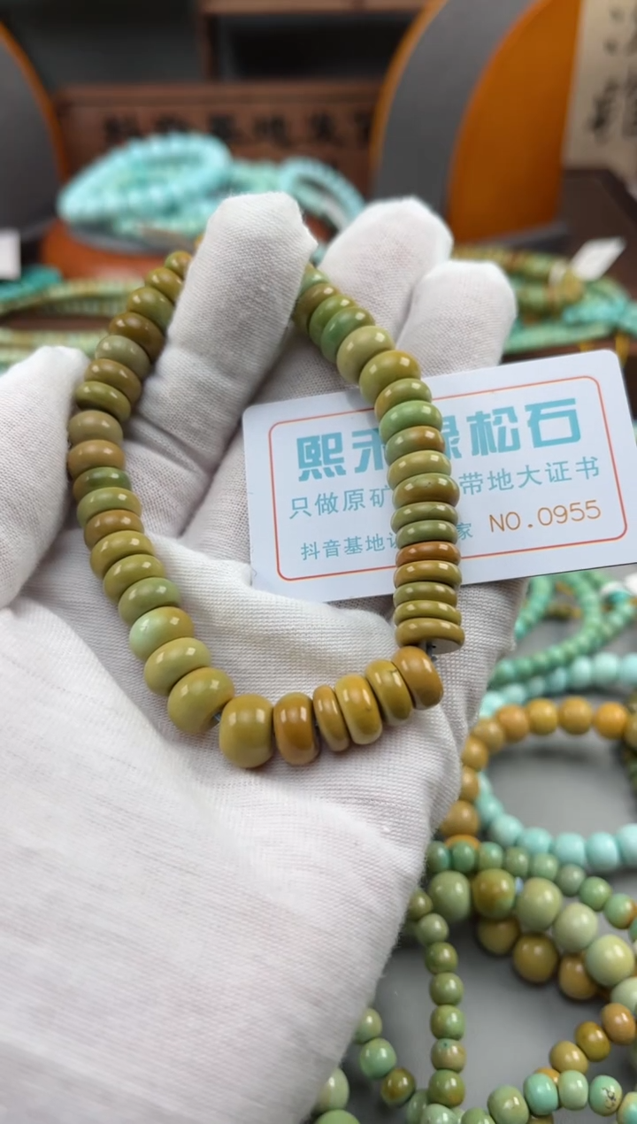 【闪购商品】绿松石松石未镶嵌0955