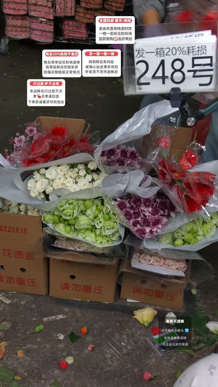 248号♥含20%耗损发一箱