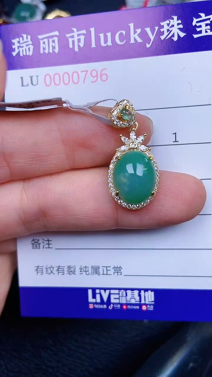 颈饰银S925镶嵌翡翠0796