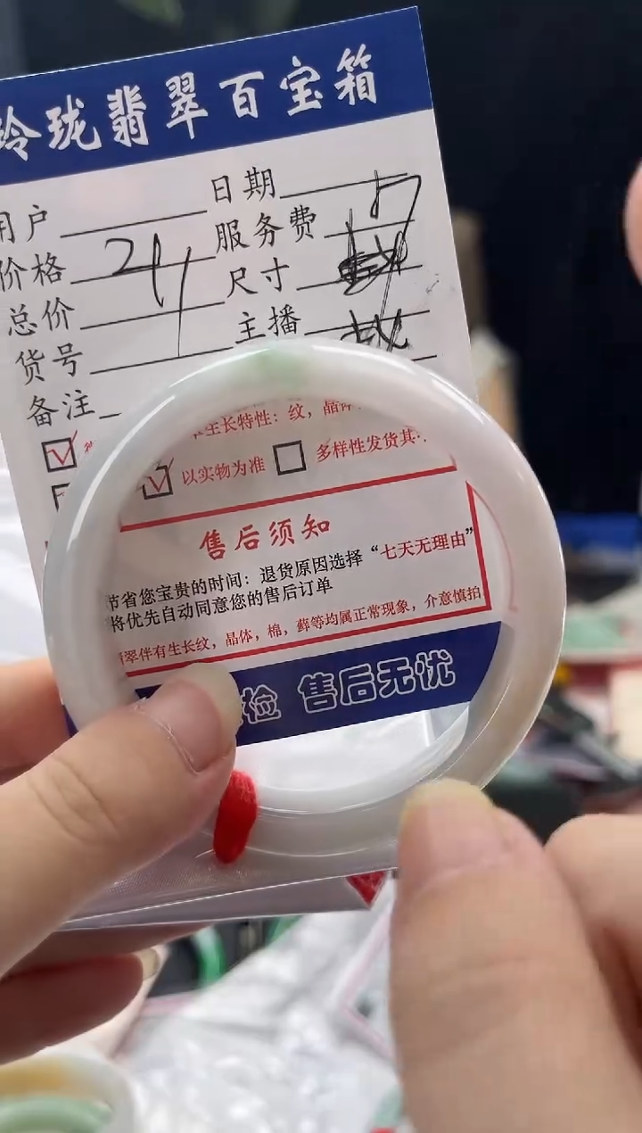 翡翠手镯未镶嵌0700981056有纹裂瑕疵已告知