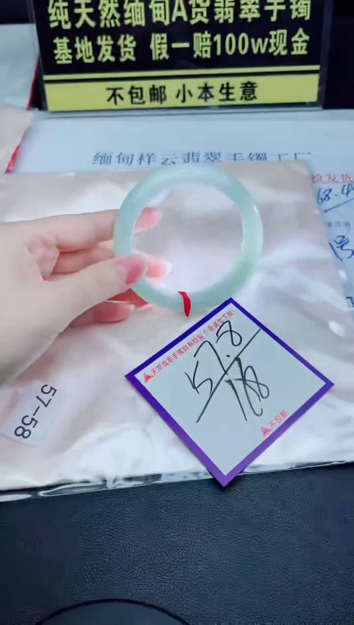 未镶嵌手镯翡翠我
