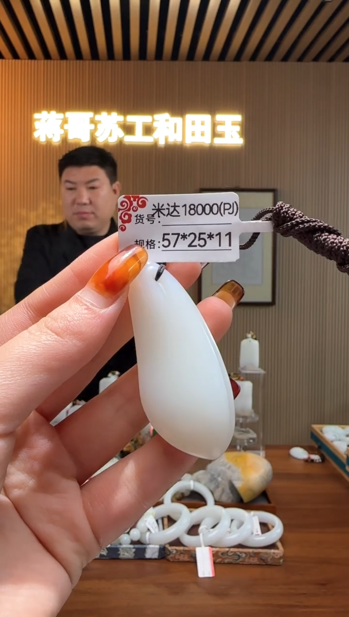【闪购商品】和田玉吊坠未镶嵌PJ