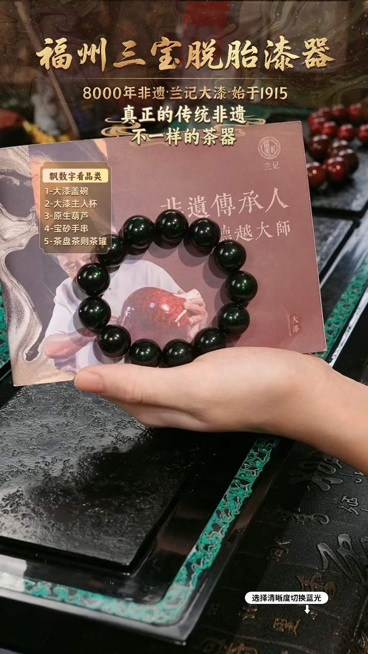 兰记手工漆器-一物一拍 以商品图片为主