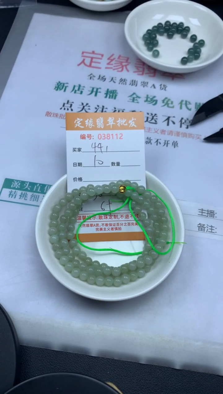 【闪购商品】翡翠散珠翡翠散珠多样性发货