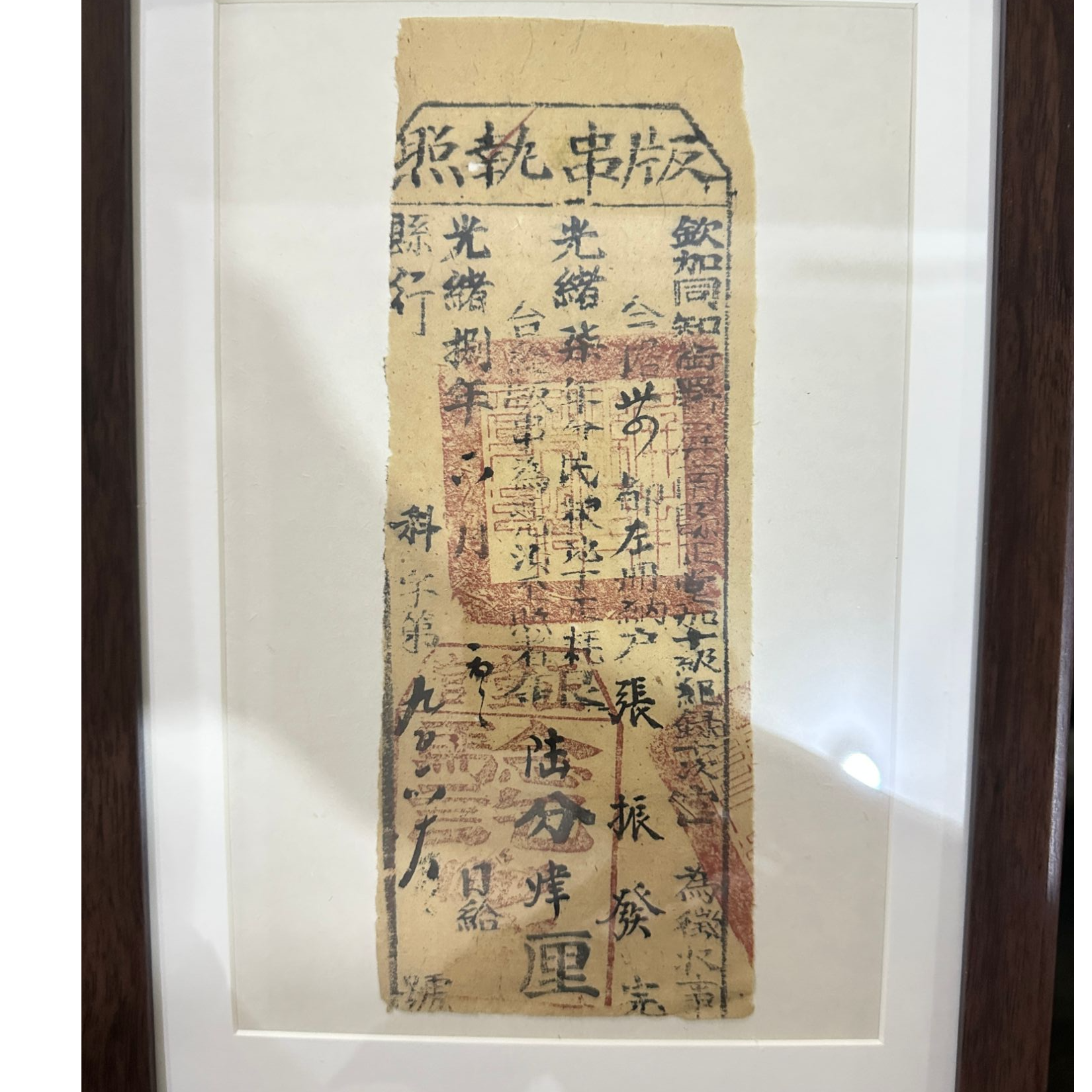 旧执照收藏相框 版串一枚随机发货