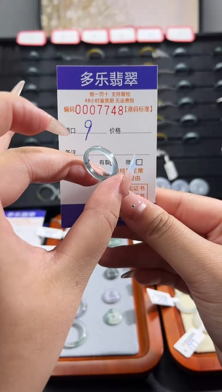 未镶嵌戒圈翡翠天然A货翡翠戒圈7748