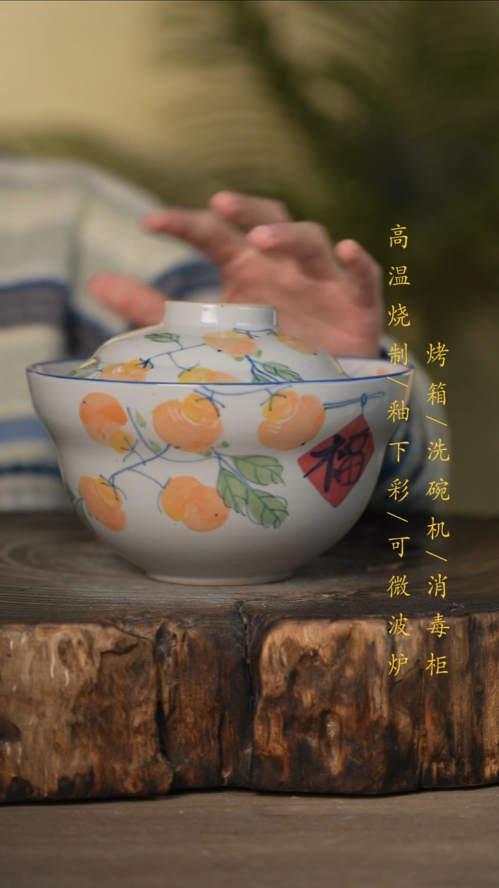 瓷片景德镇高温釉下彩可微波烤箱洗碗机