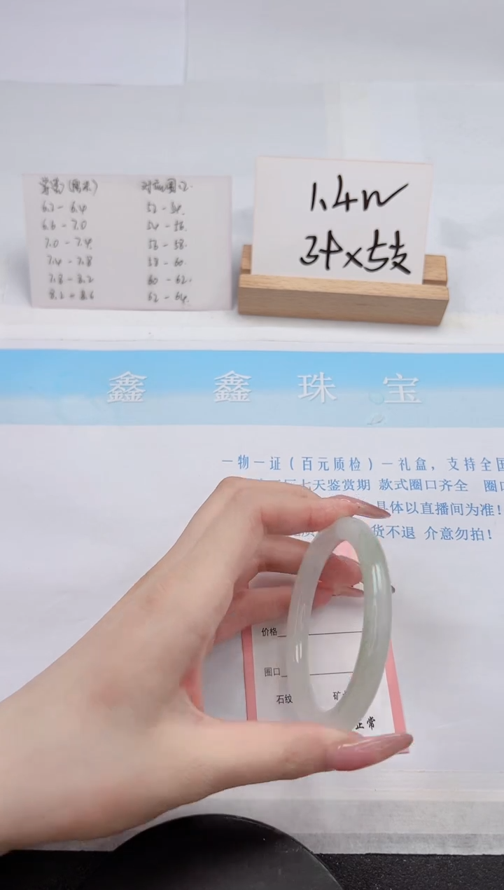 【闪购商品】石英质玉手镯未镶嵌365-55.9