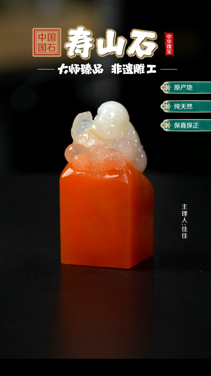 【闪购商品】寿山石印石高山水洞朱沙