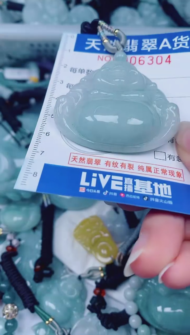 颈饰未镶嵌翡翠00006304
