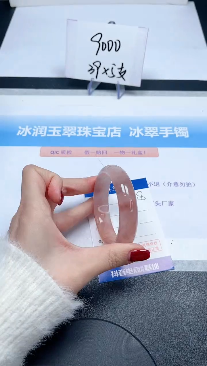 【闪购商品】石英质玉手镯未镶嵌118-54