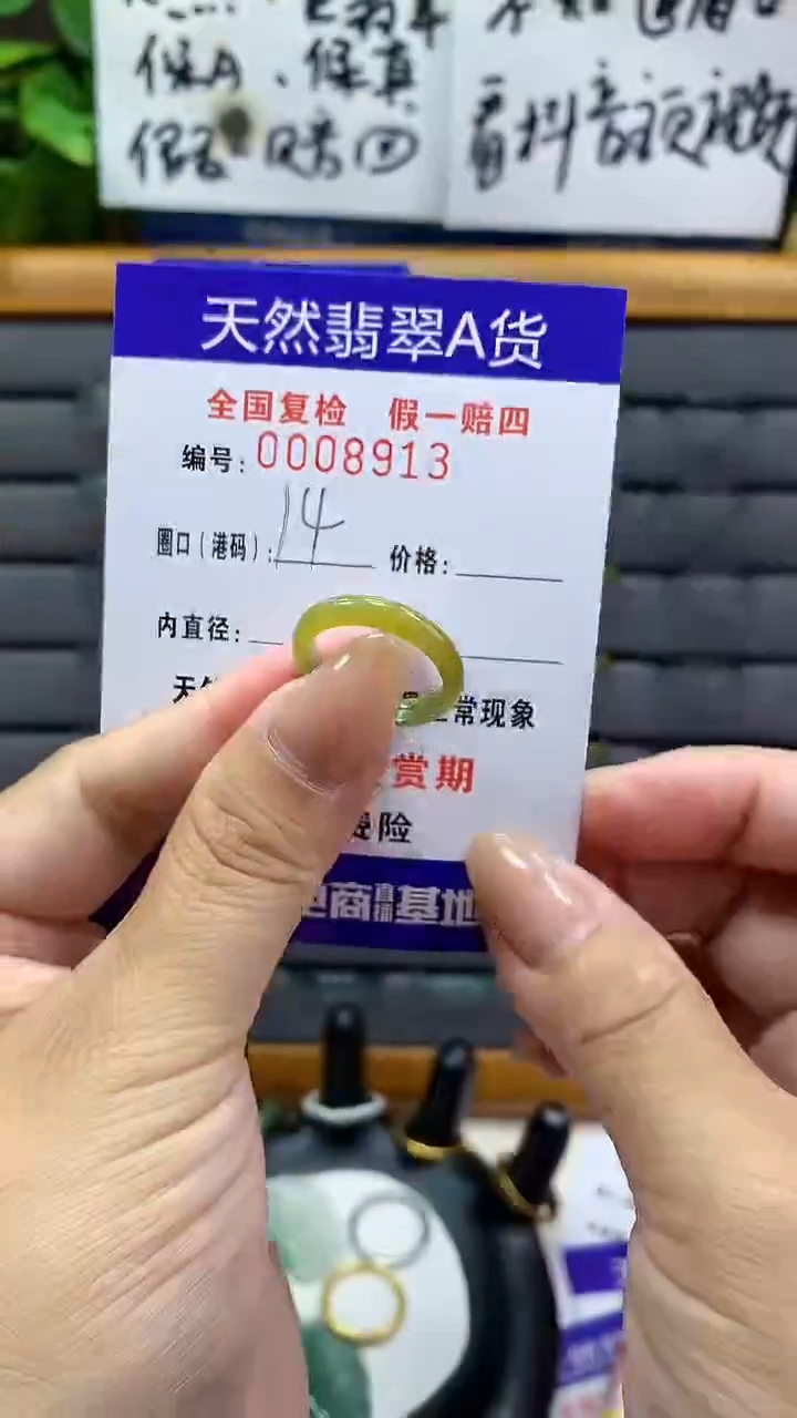 【闪购商品】翡翠戒指未镶嵌8913天然翡翠A货