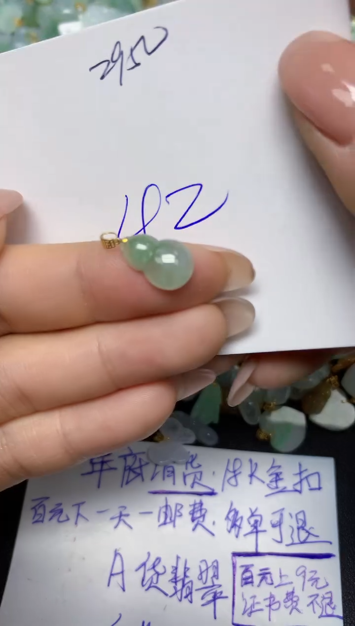 【闪购商品】翡翠挂件18K金镶嵌 天然翡翠A货