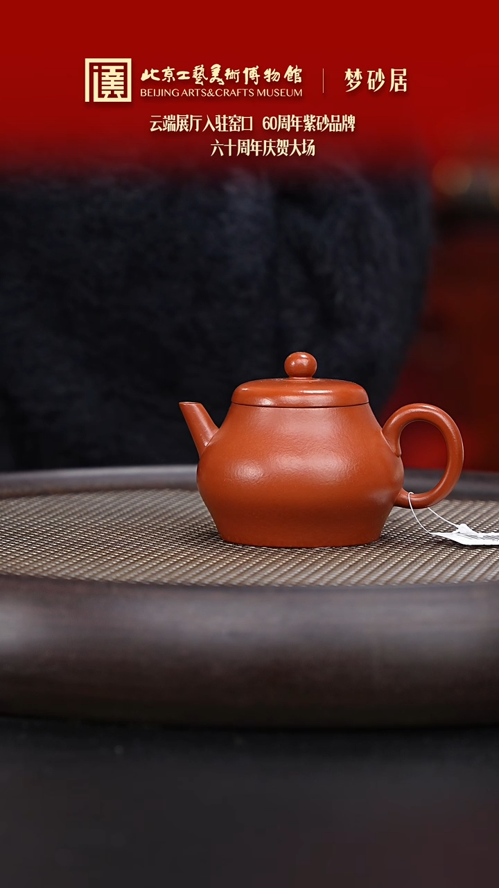 【闪购商品】紫砂茶壶008 陶茶溯源梦砂居