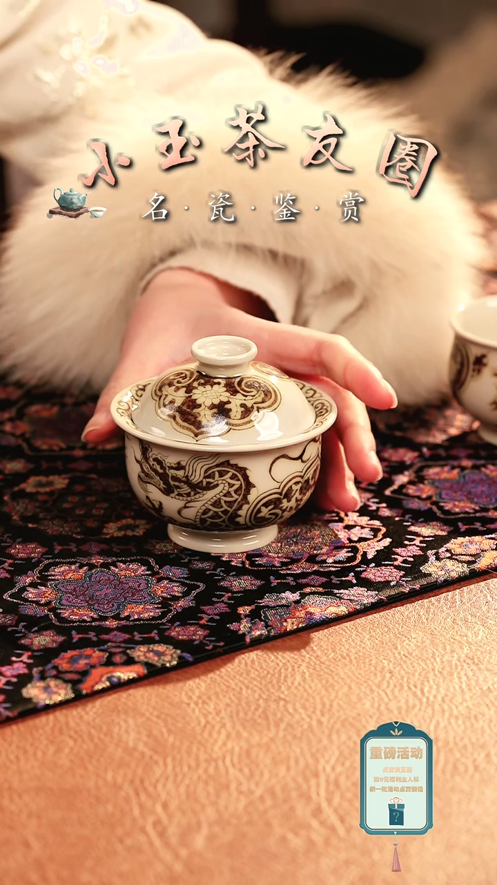 【闪购商品】渐升堂釉里金穿花龙杯子