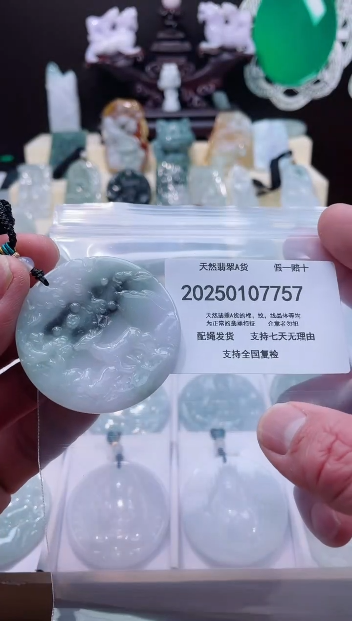 【闪购商品】翡翠颈饰未镶嵌闪购商品8号店200250010025