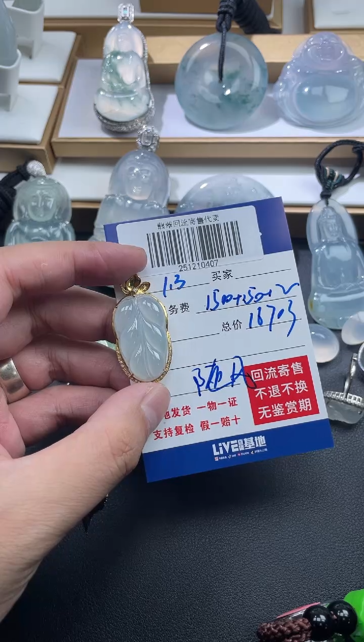 18K金镶嵌定制翡翠天**踪251210407