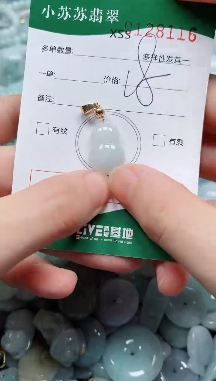 翡翠未镶嵌颈饰闪购商品0128116
