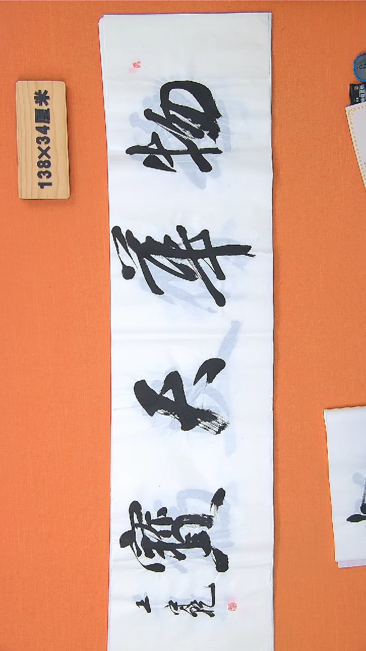 【闪购商品】书法198王老师书法作品