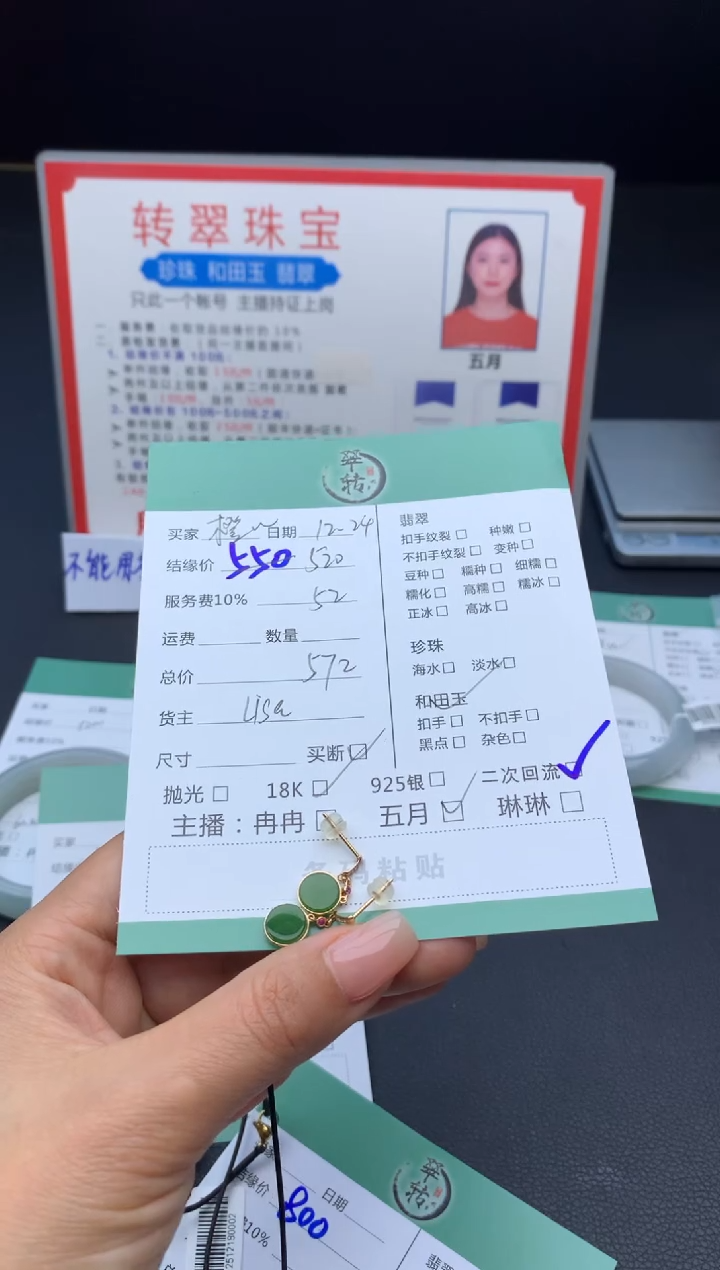 18K金镶嵌和田玉挂件橙**意耳饰