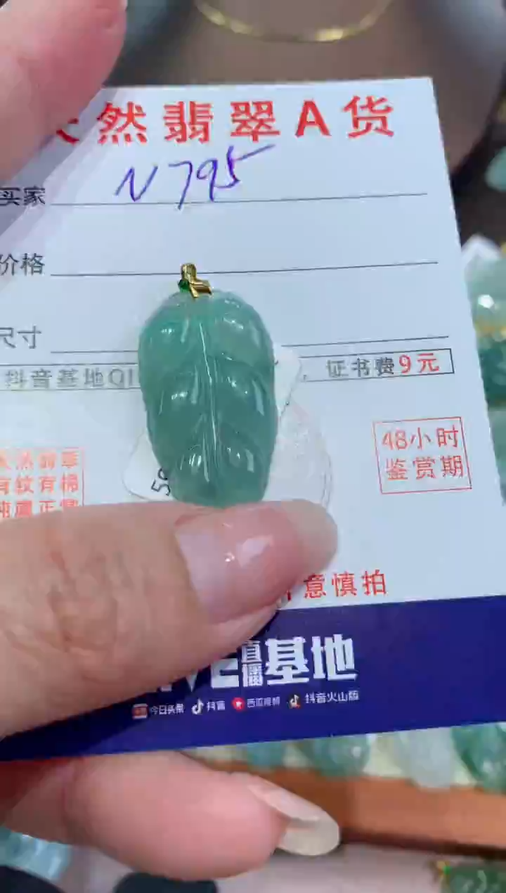【闪购商品】翡翠颈饰18K金镶嵌天然缅甸a货翡翠