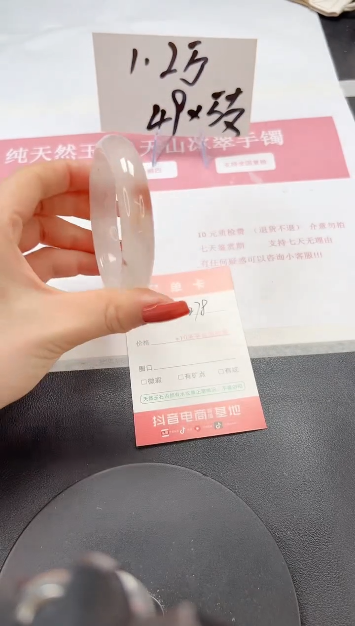 【闪购商品】石英质玉手镯未镶嵌A278-57.8