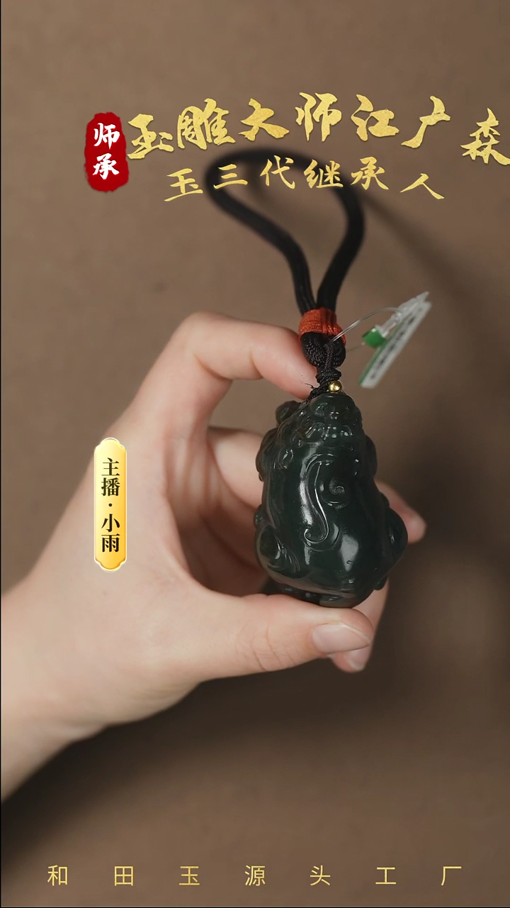 【闪购商品】和田玉把件未镶嵌w69