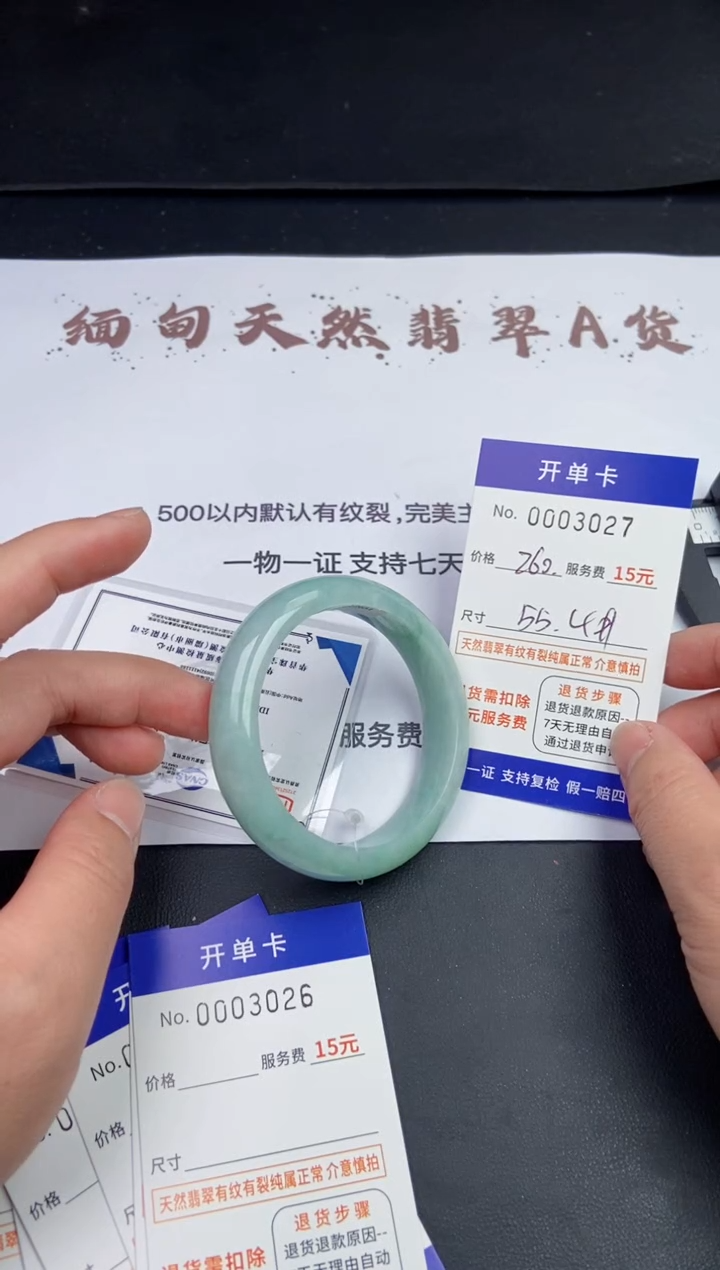 【闪购商品】3027拍哪个发哪个看好再下单