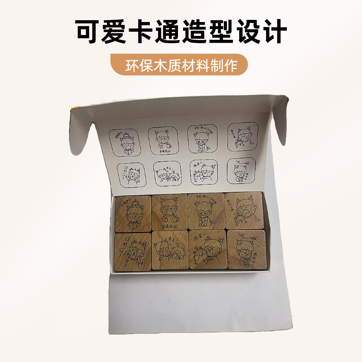 儿童印章儿童木质表情印章