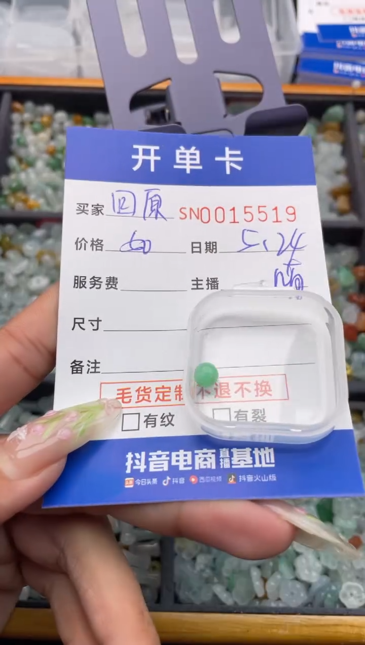 翡翠挂件未镶嵌000015515
