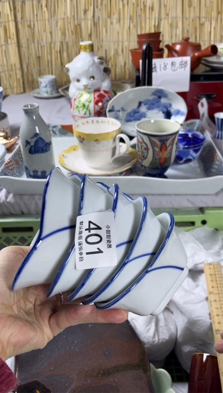 【闪购商品】碟             401