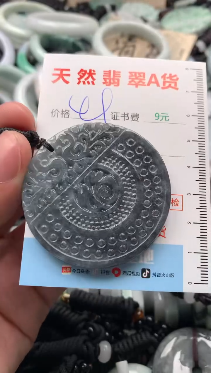 【闪购商品】翡翠吊坠(不含链)未镶嵌1