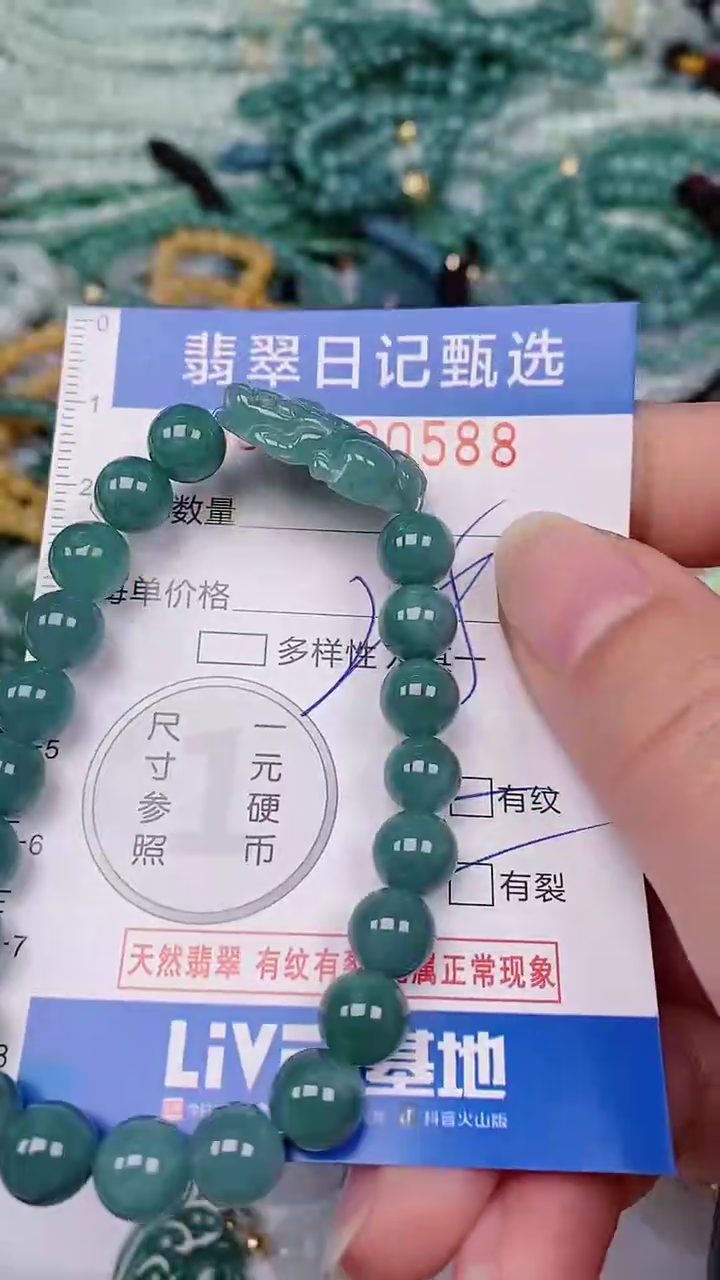 【闪购商品】翡翠颈饰未镶嵌00000588