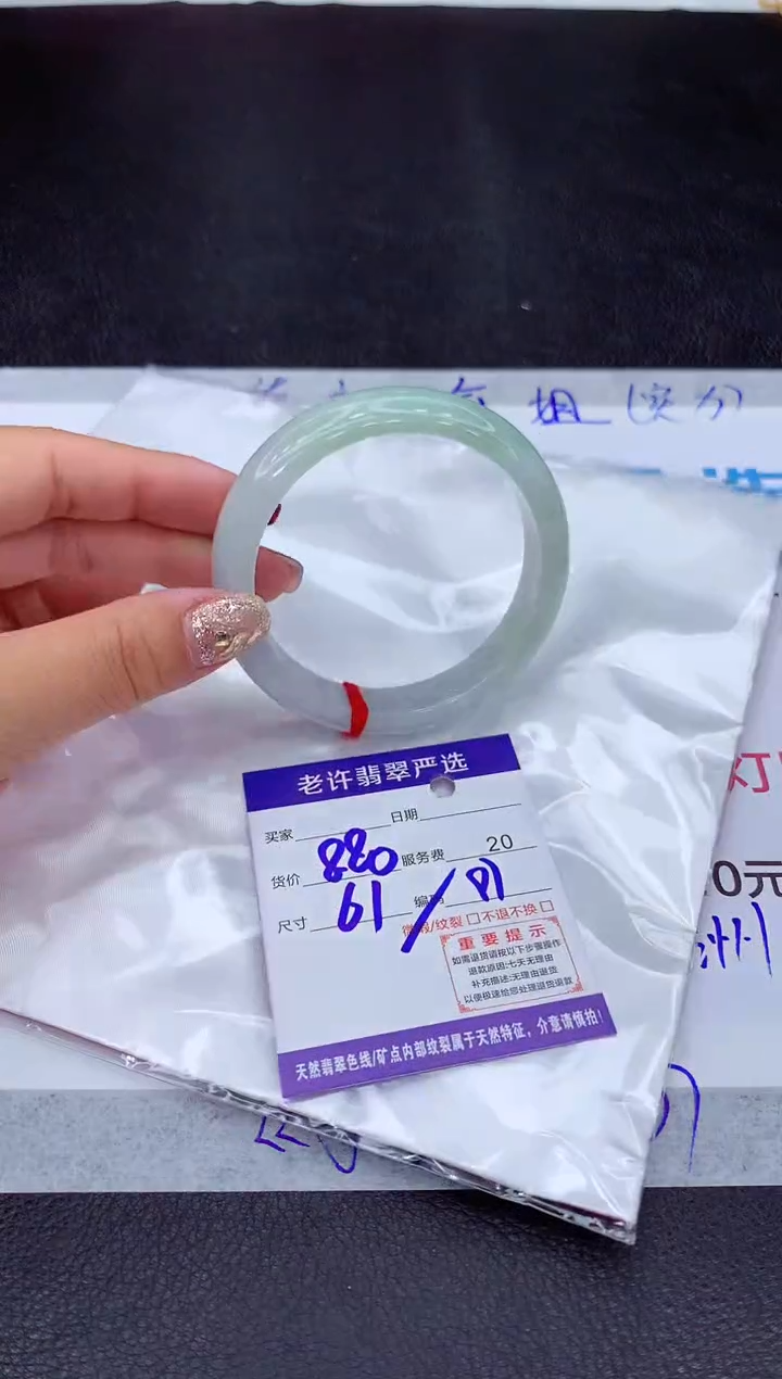 【闪购商品】翡翠手镯未镶嵌111111111111111