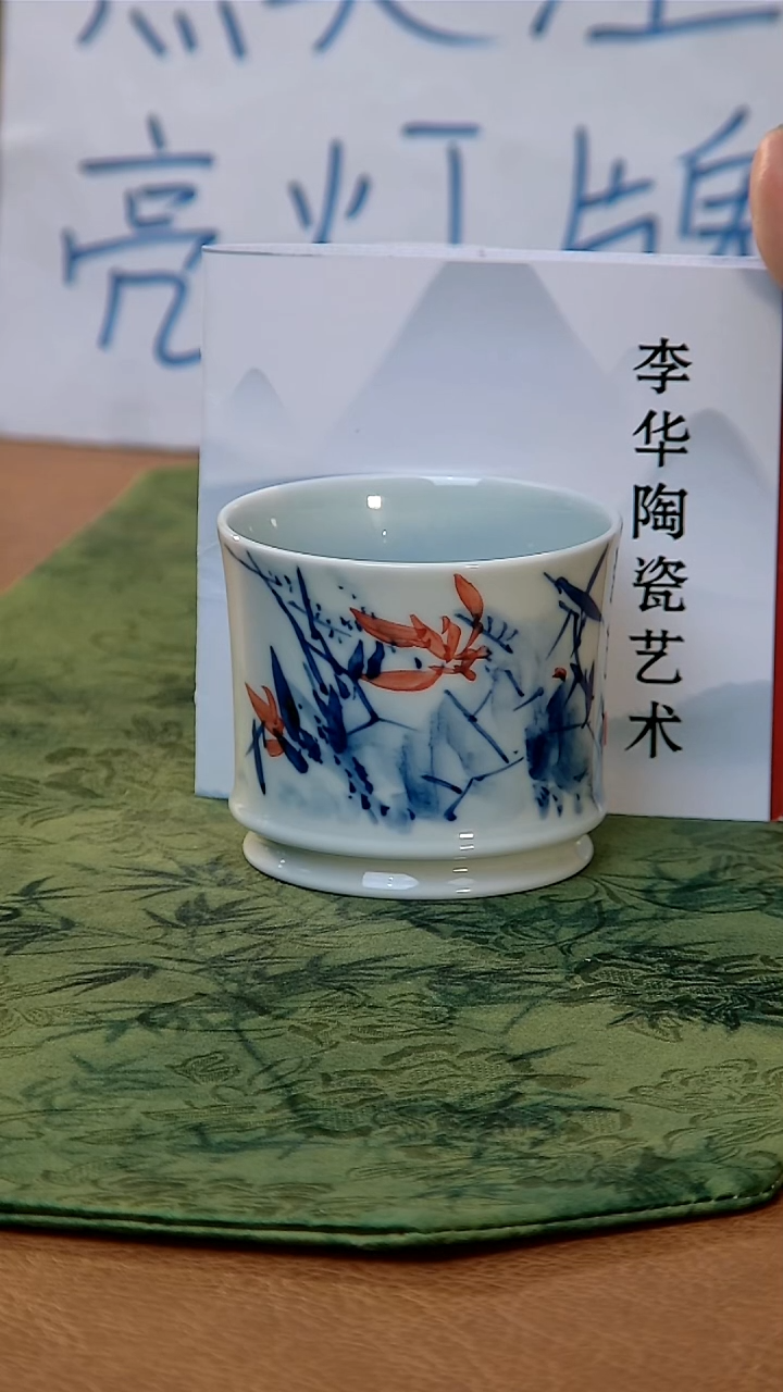 {质价比心选}非遗作品李华老师写意主人杯