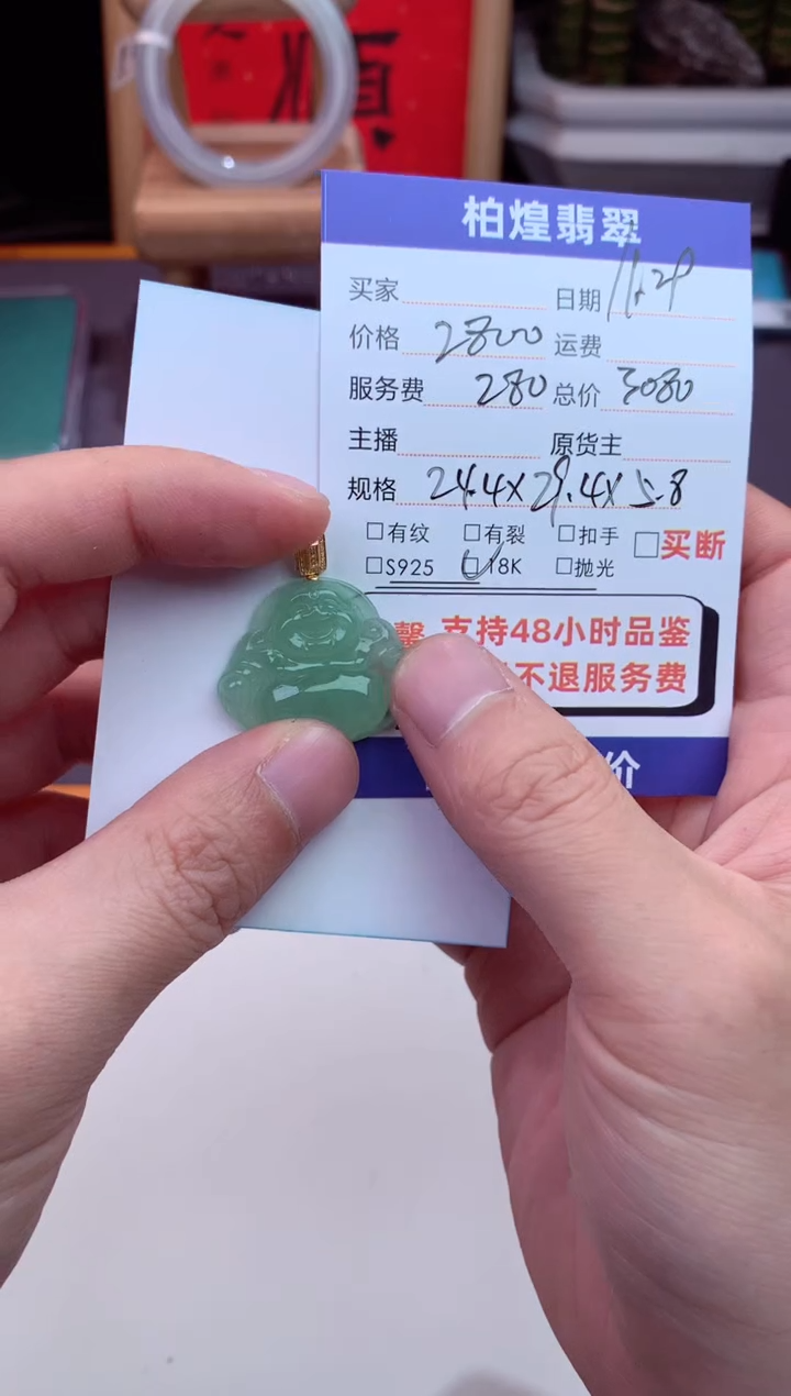 吊坠(不含链)18K金镶嵌翡翠天然a货翡翠多样性发一件-佛公
