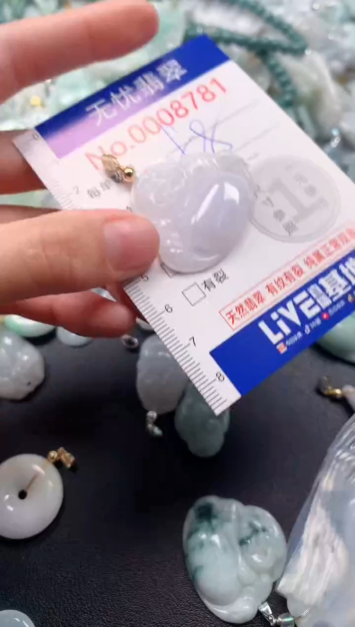 吊坠(不含链)未镶嵌翡翠8781