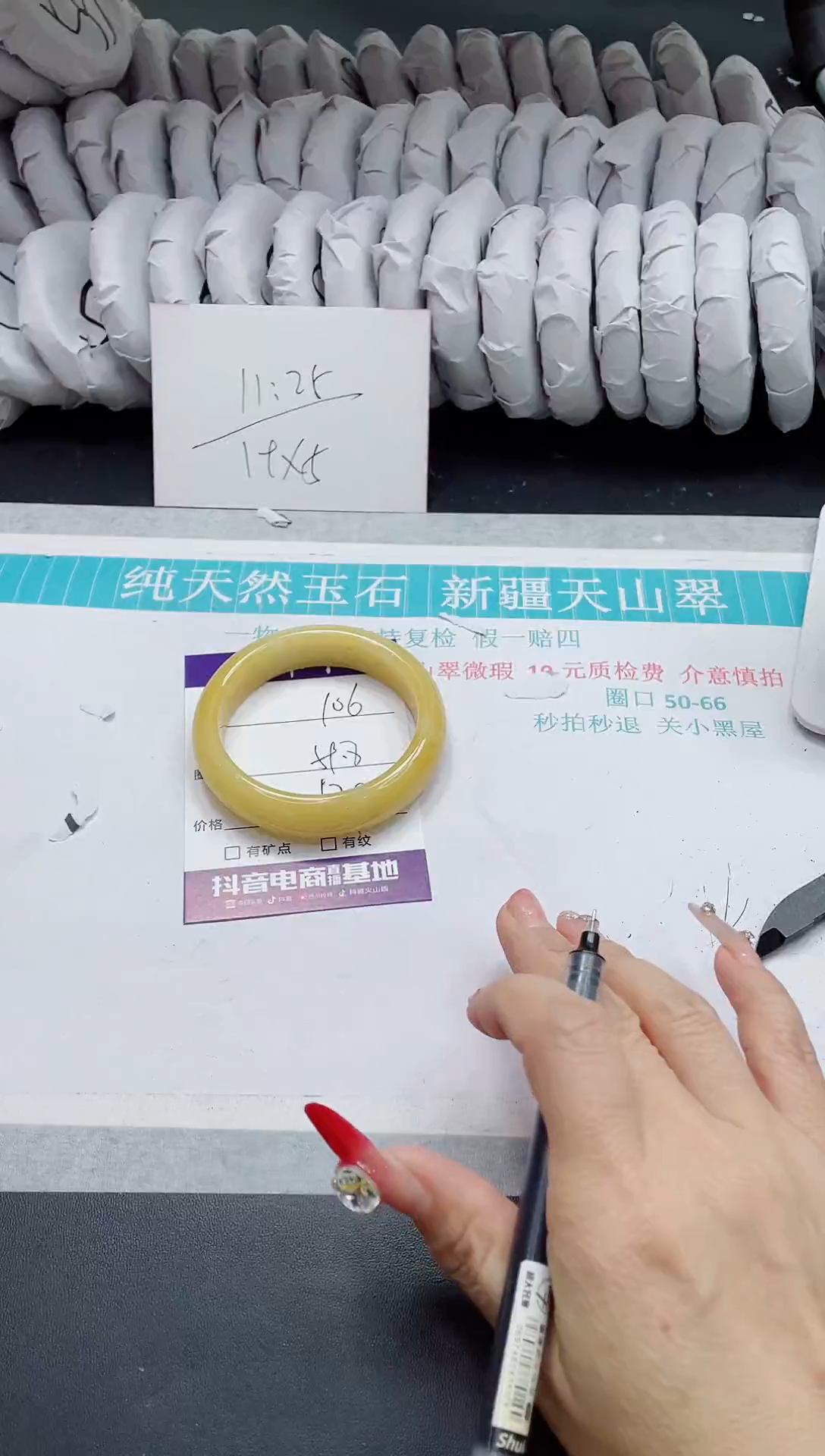 【闪购商品】石英质玉手镯未镶嵌106