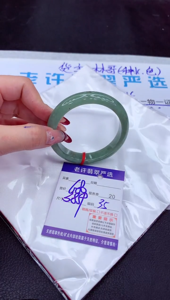 【闪购商品】翡翠手镯未镶嵌111111111